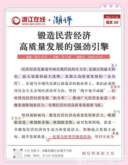 新华时评丨以务实举措推动民营经济成长 新华时评丨以务实举措推动民营经济成长