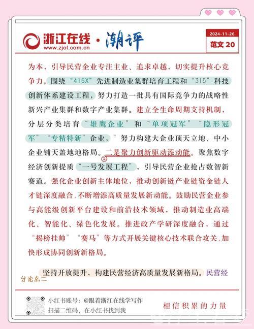 新华时评丨以务实举措推动民营经济成长 新华时评丨以务实举措推动民营经济成长