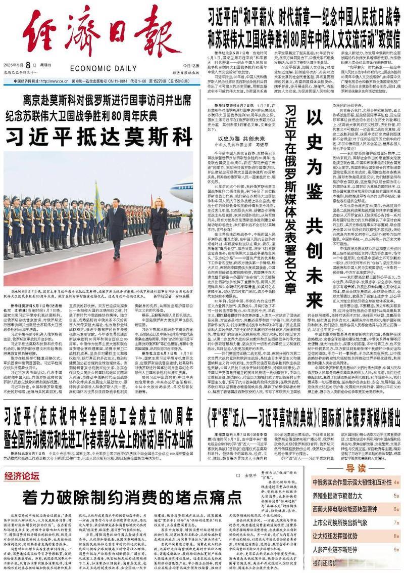 着力破除制约消费的堵点痛点 着力破除制约消费的堵点痛点