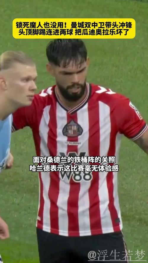 曼城力克桑德兰 打破铁桶阵 曼城力克桑德兰 打破铁桶阵