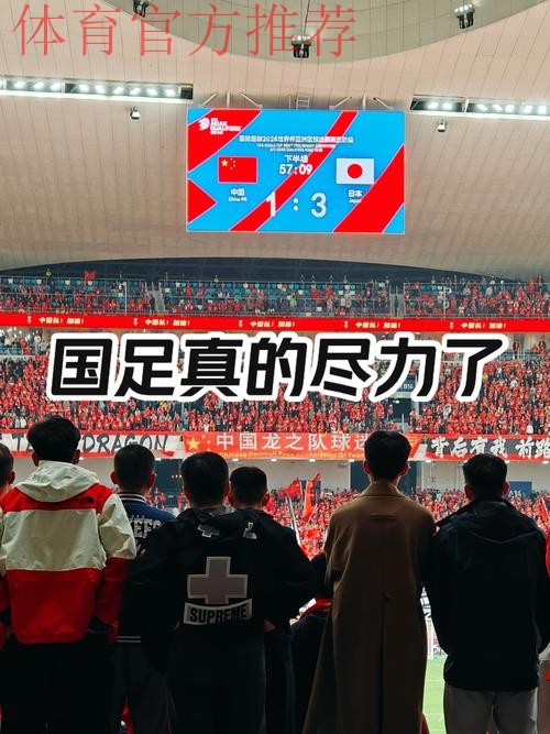 国足教练、球员纷纷表示为国争光是最大目标