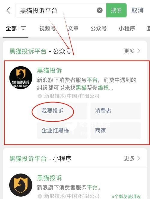 世界杯下注APP退款规则与问题解答