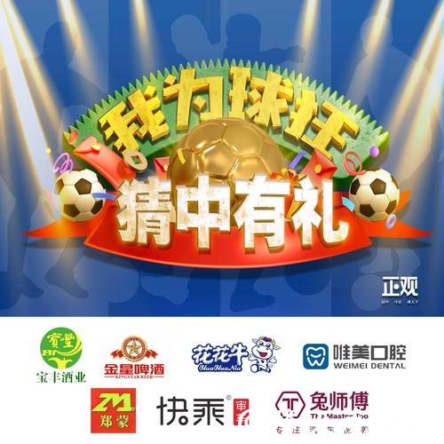 世界杯竞猜APP新人必知六大技巧