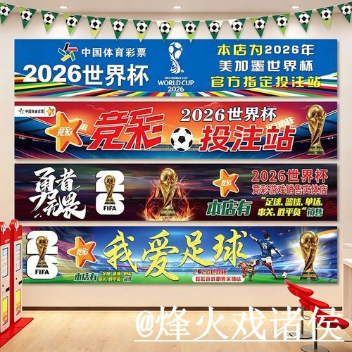 世界杯投注网站新手指南,备用网址和常见异常整理 世界杯投注网站新手指南,备用网址和常见异常整理